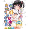 La Boutique del Piacere|Masturbatori uomo Tamashii Neighbor Girl27,00 €Masturbatori uomo Tamashii